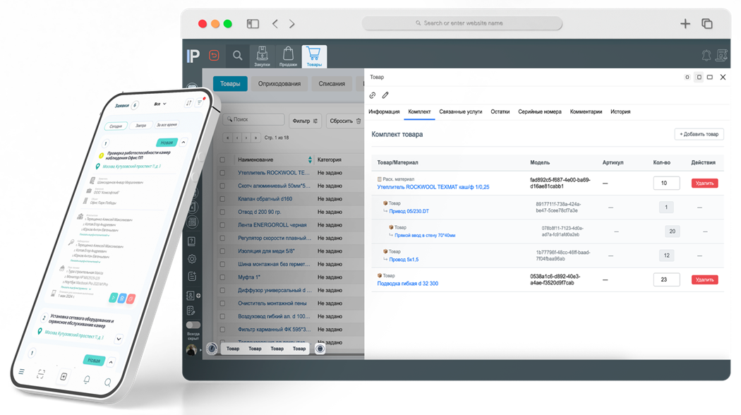 фото: INSTALLPLAN обновил ERP-систему для монтажных и сервисных компаний: SLA, новый дизайн, мобильное приложение и расширенные инструменты контроля