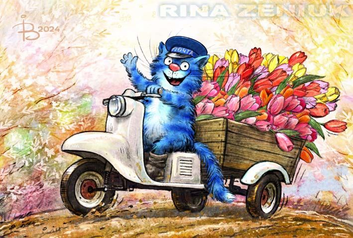 очароватедльные коты Рины Зенюк