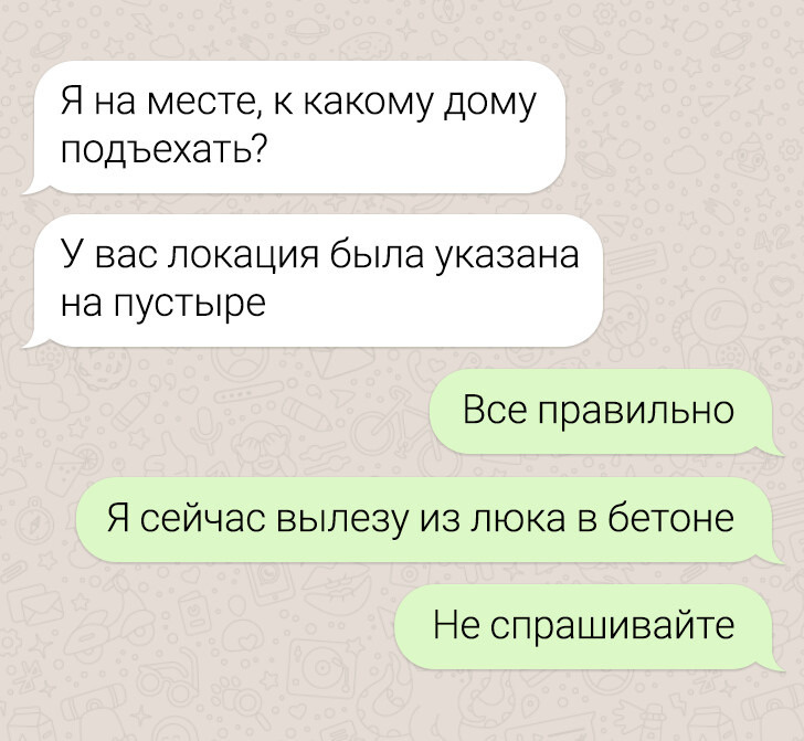 © чат с водителем 