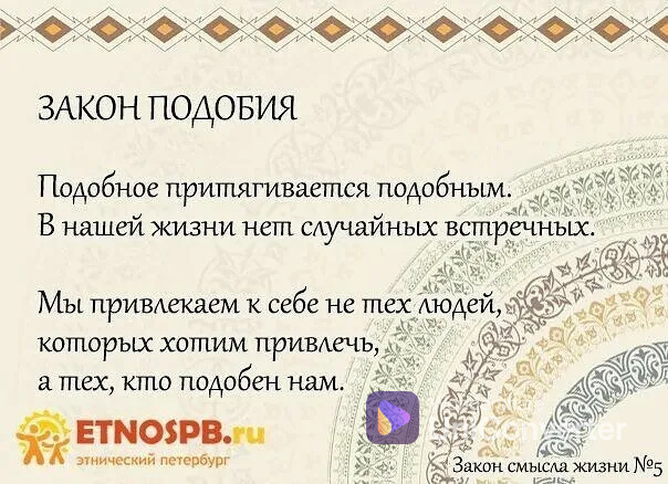 Противоположности в виде людей не притягиваются, а вот подобное к подобному чаще.