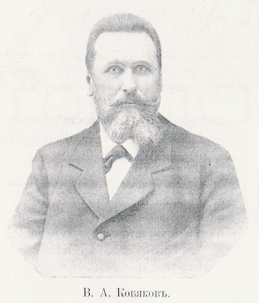 Василий Алексеевич Кобяков