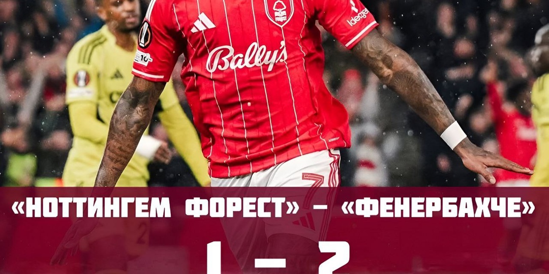 ⚽️ «Лесники» проиграли в ответной игре, но вышли в 1/8 🏆 Лиги Европы