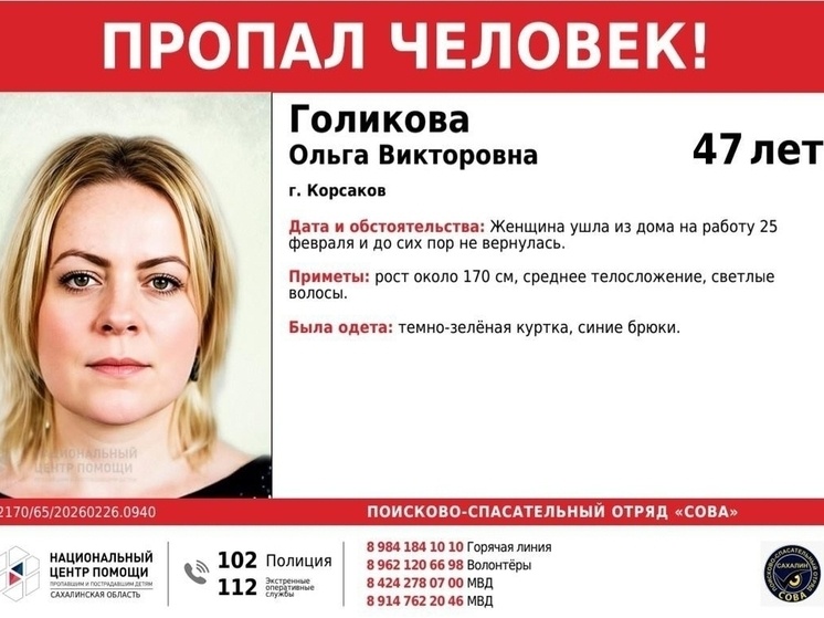     Фото: ПСО Сова