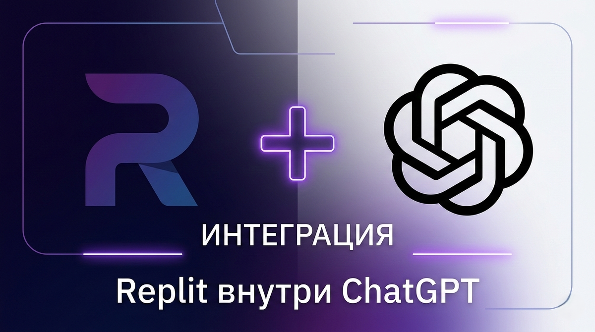 ChatGPT + Replit