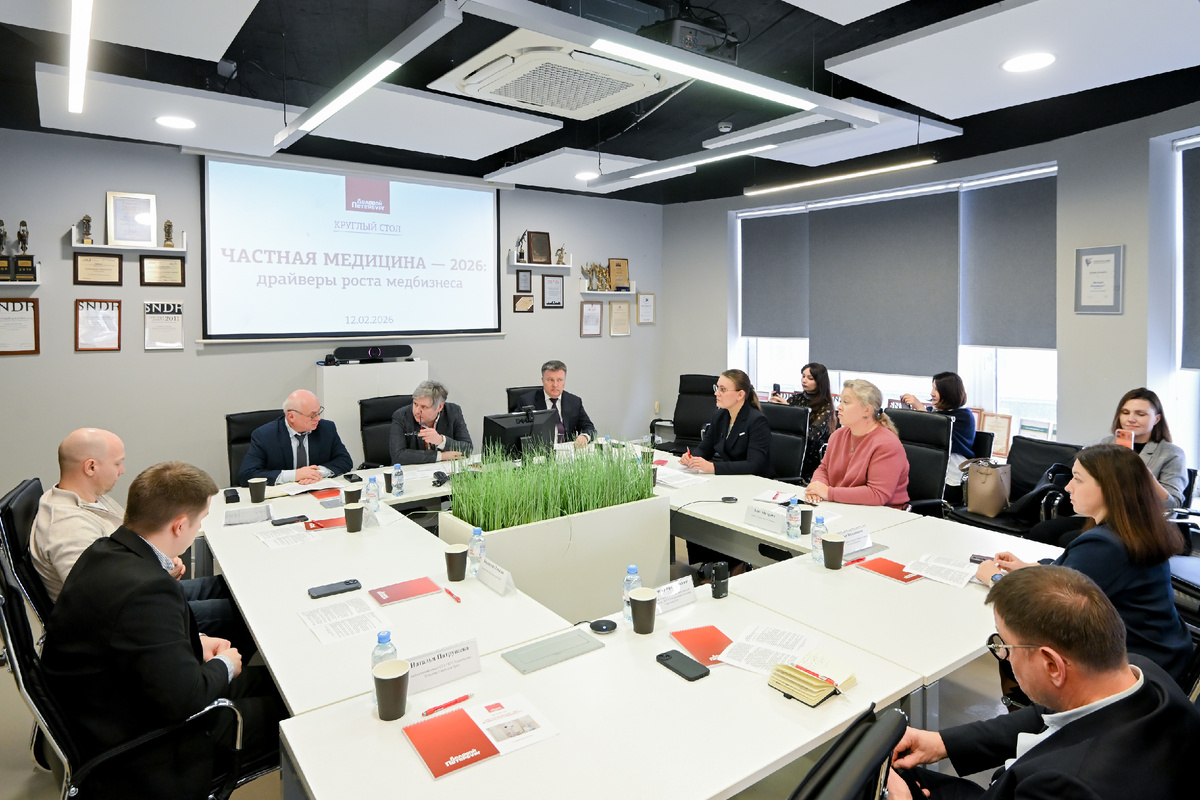 Автор фото: Сергей Ермохин / "ДП". Круглый стол: "Частная медицина - 2026: Драйверы роста медбизнеса".