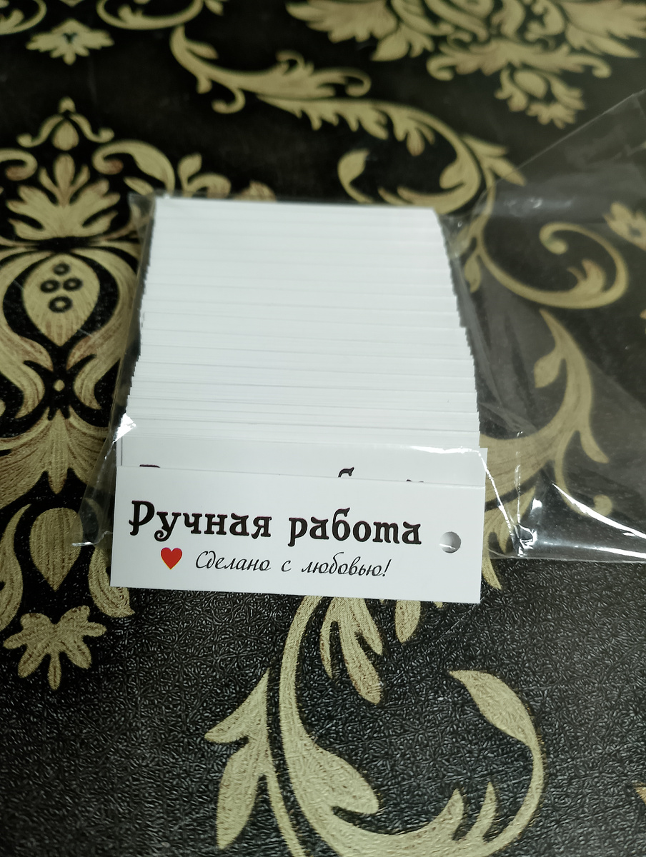 Теперь мои вязаные изделия, носочки , кофточки и игрушки будут с такими бирочками🤗😉☺️