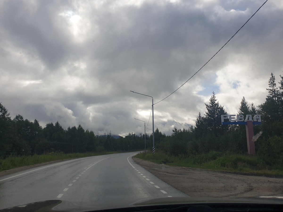  п.г.т. Ревда