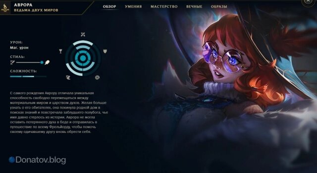    Аврора в клиенте Лола