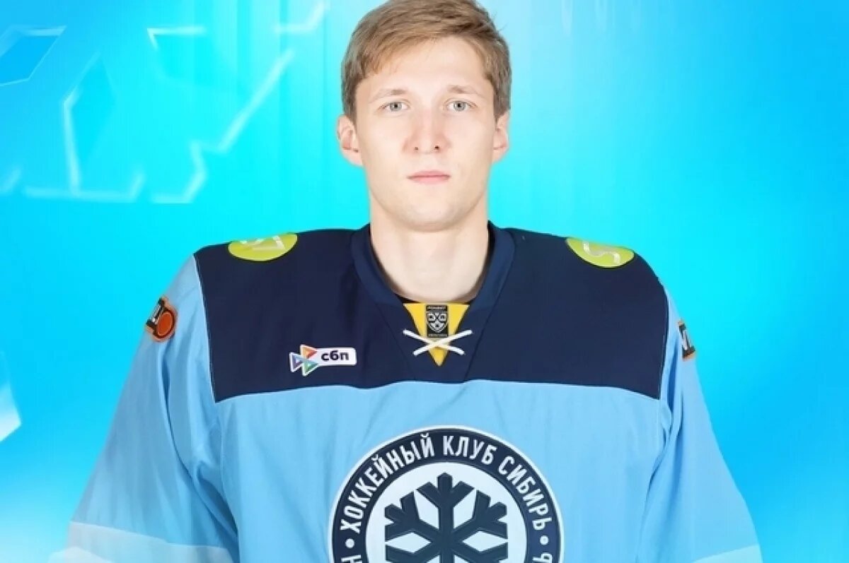    Михаила Бердина признали лучшим вратарём новосибирского ХК «Сибирь»