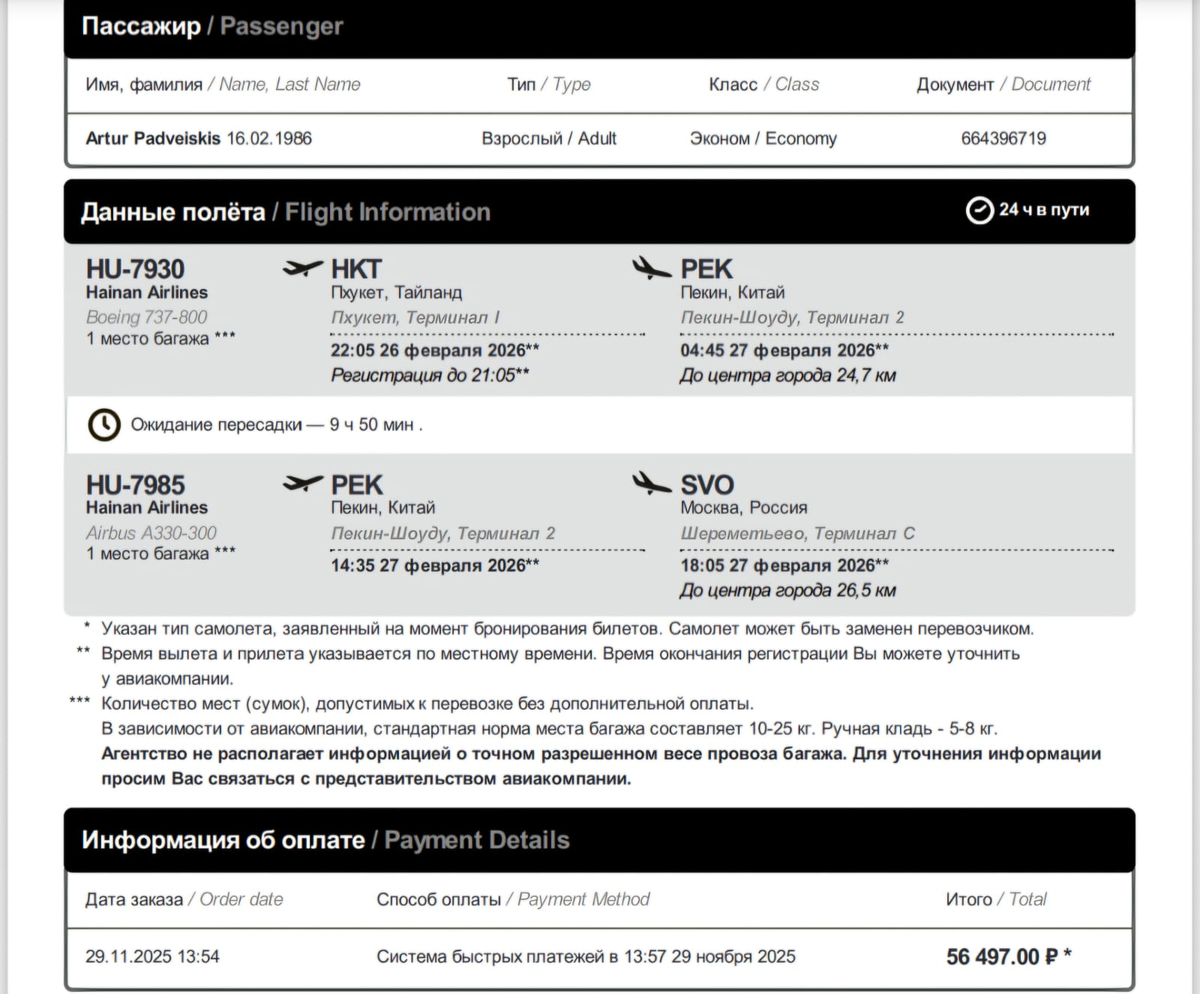 57 000 руб. жалко... 