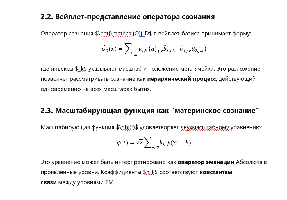 Эти формулы описаны в статье  ВЕЙВЛЕТ-ПРЕОБРАЗОВАНИЯ КАК МАТЕМАТИЧЕСКИЙ АППАРАТ ТКАНИ МИРОЗДАНИЯ | Валерий Кондратов | Дзен