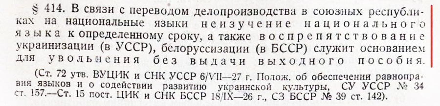Коммунисты насильно заставили говорить Украинцев на мове