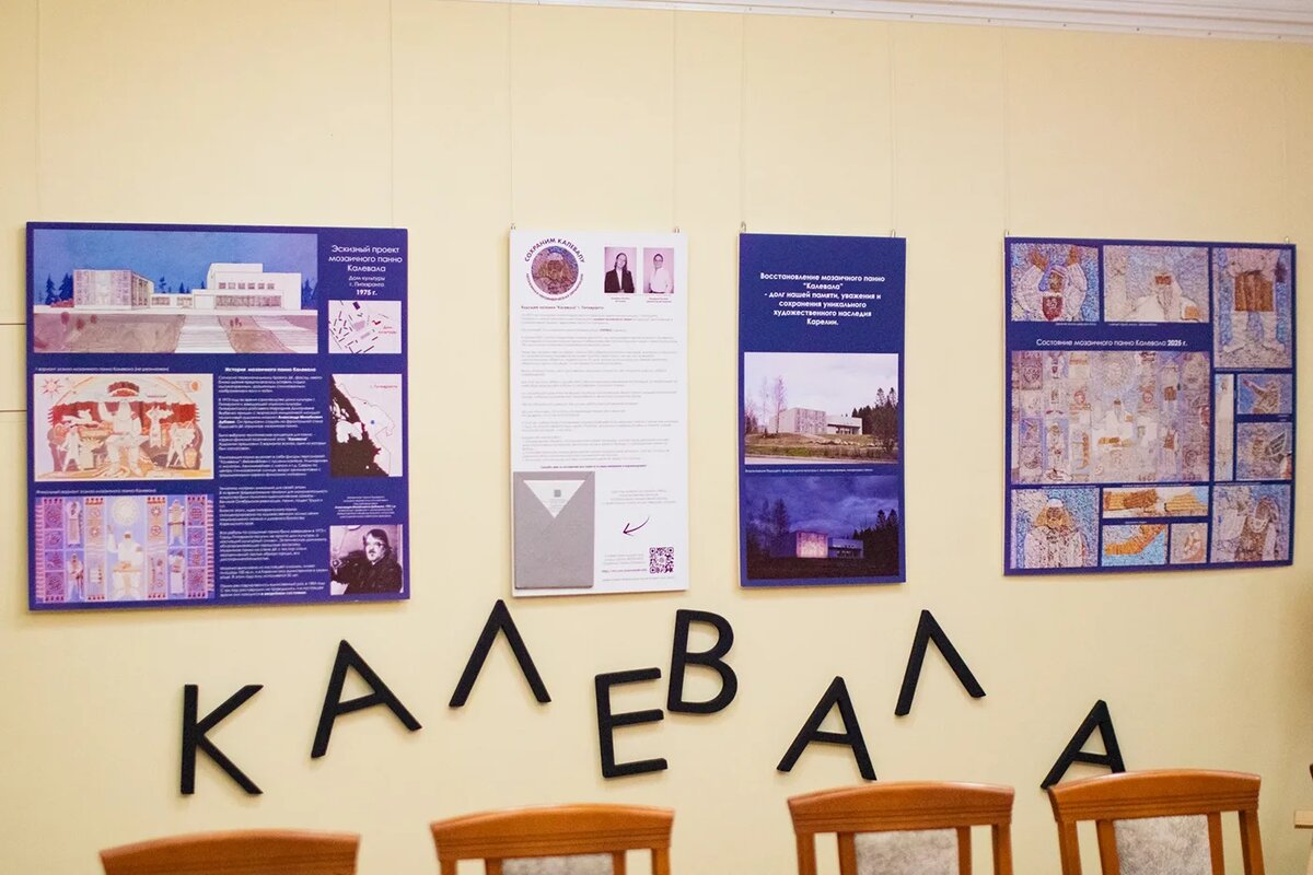 На выставке «Калевальская мозаика». Фото: «Республика» / Михаил Никитин  📷
