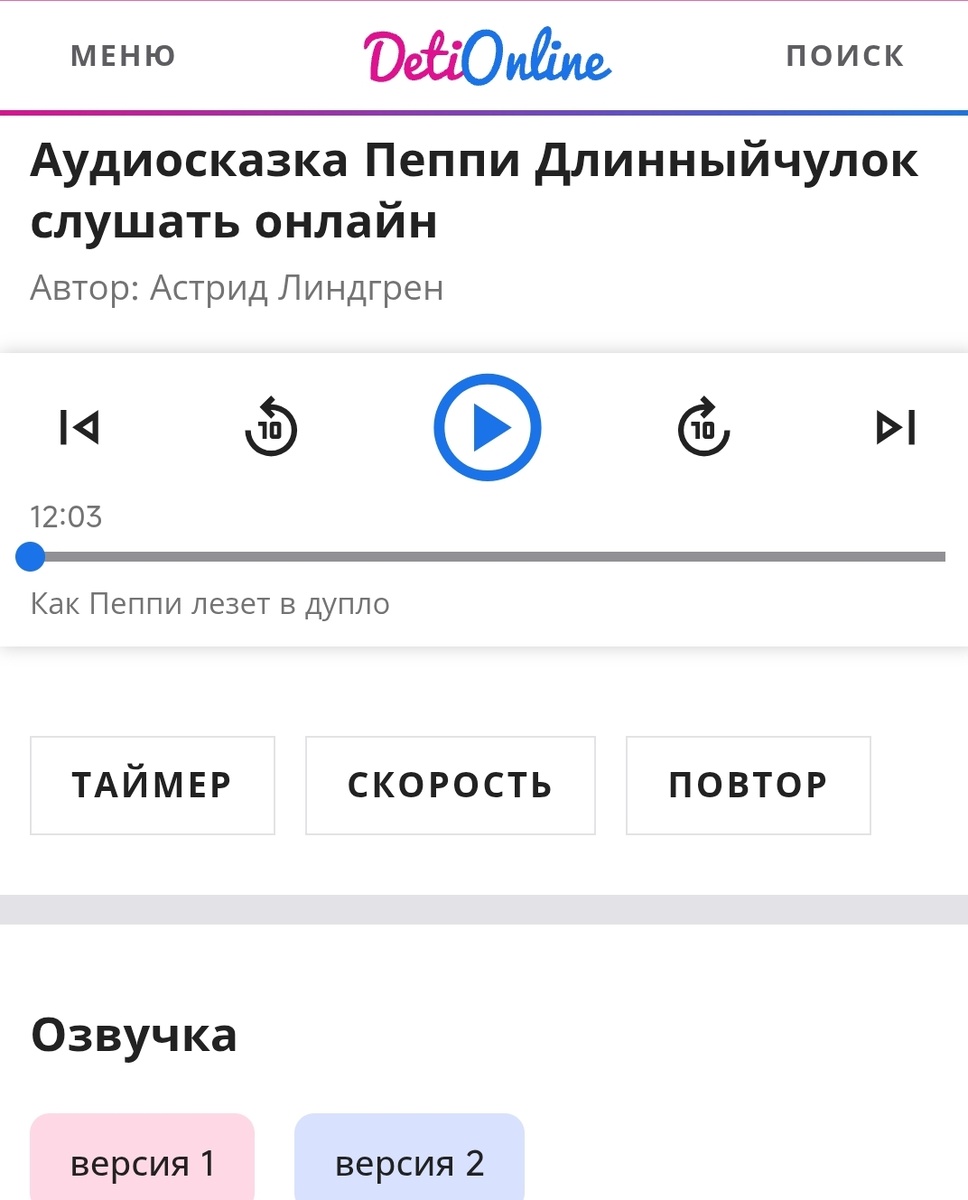 Скриншот с сайта deti-online.com.
