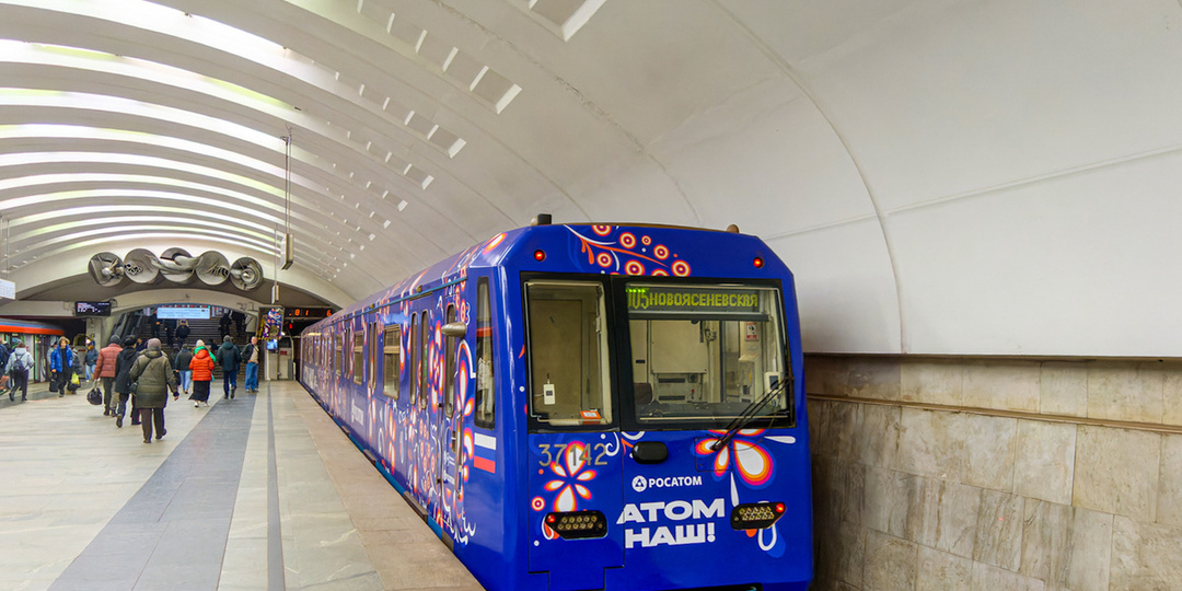 Тематические поезда московского метро. Часть 1