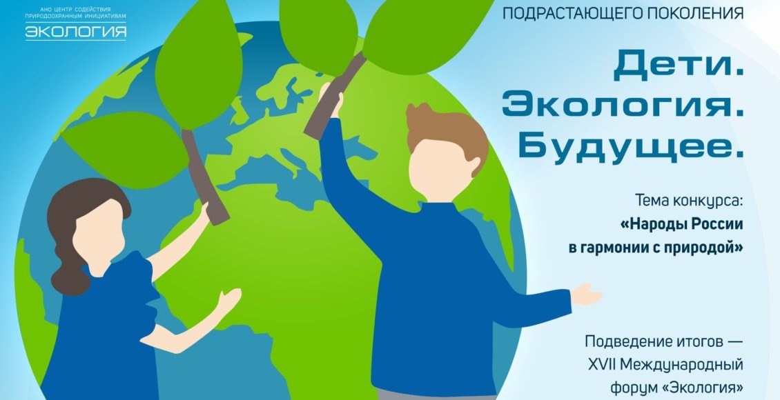    Фото: АНО «Центр содействия природоохранным инициативам «Экология»