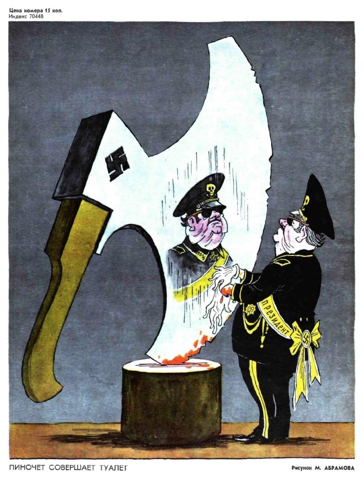 Советский журнал «Крокодил» № 3 1975 г.