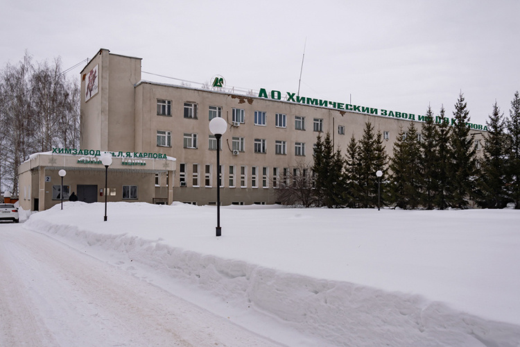    Как стало известно «БИЗНЕС Online», в АО «Химический завод им. Л.Я. Карпова» прошло массовое сокращение и увольнение сотрудников.   
Фото: Олег Спиридонов