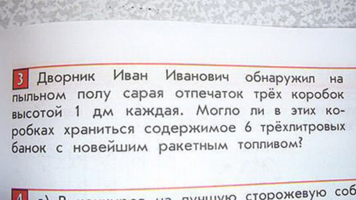 Фото 1. Кто составляет это? Смешные картинки с реальными задачами по математике.