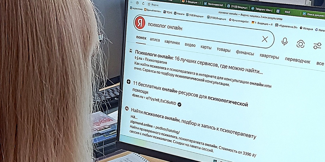 Как найти «своего» психолога