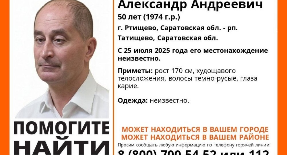 В Саратовской области ищут пропавшего без вести полгода назад мужчину