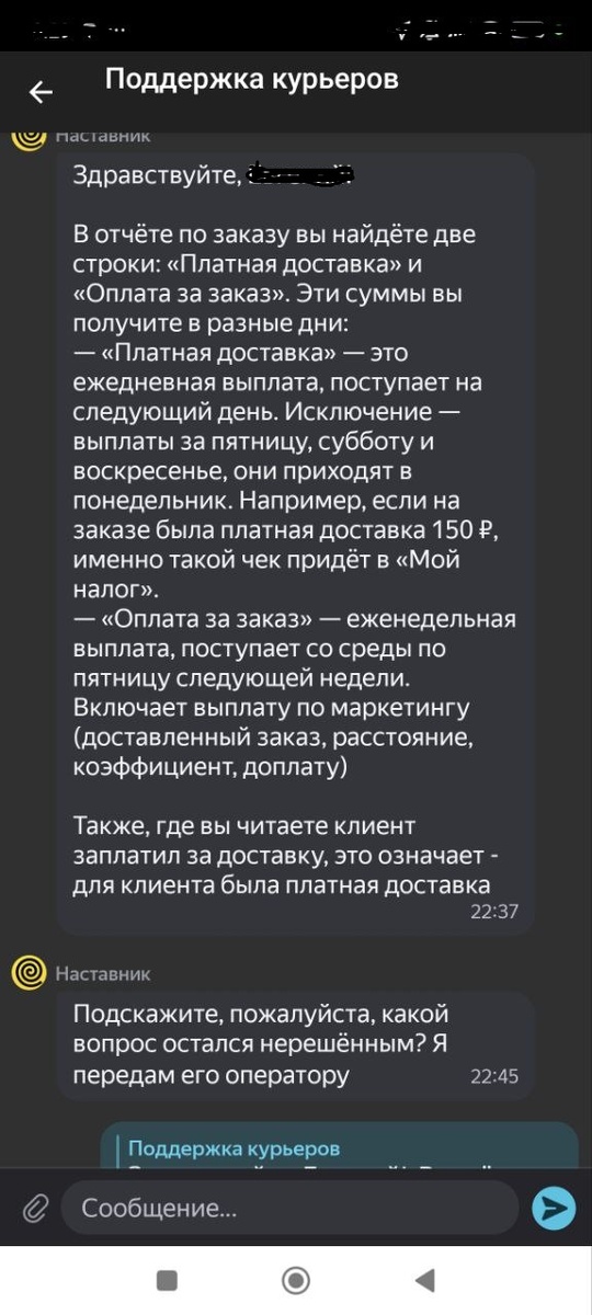 Вот сами говорят наставники что сумма суммируется платная доставка + оплата за заказ.