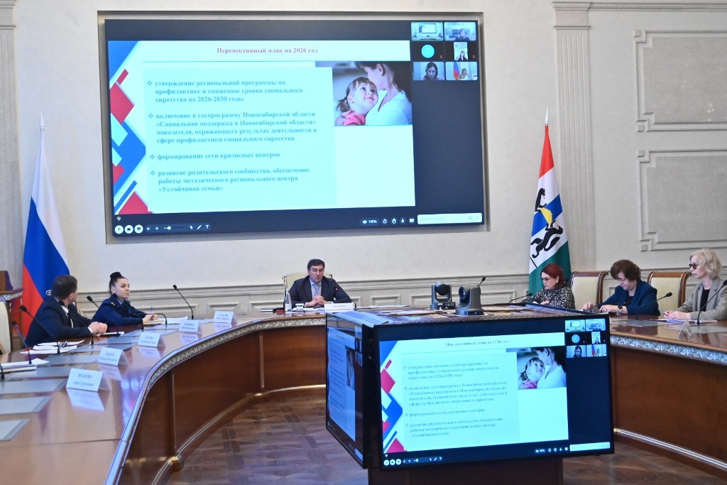    Фото: сайт Правительства Новосибирской области