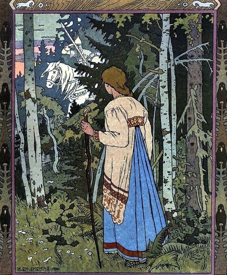 «Василиса Прекрасная и белый всадник» — иллюстрация Ивана Яковлевича Билибина к русской народной сказке «Василиса Прекрасная». Лес на рисунке живой, тайна его объемна