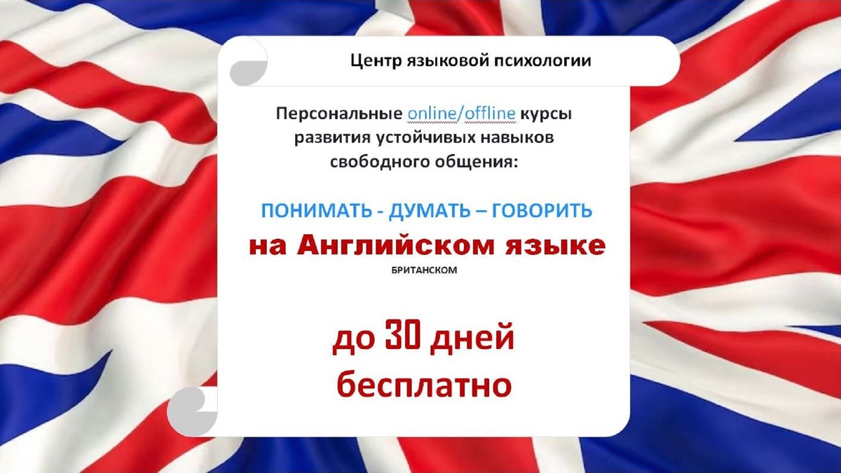 курс английского языка бесплатно