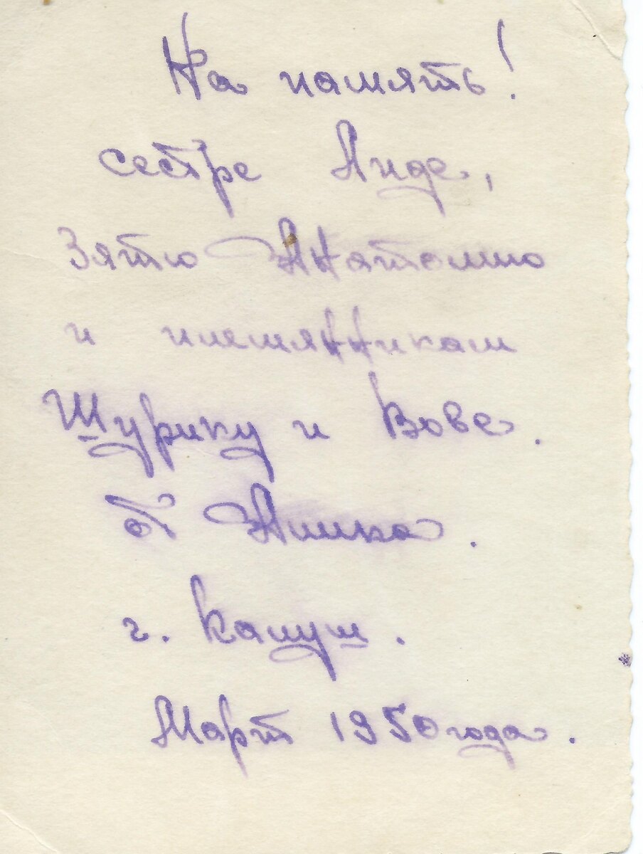 Письмо двоюродного деда своей сестре