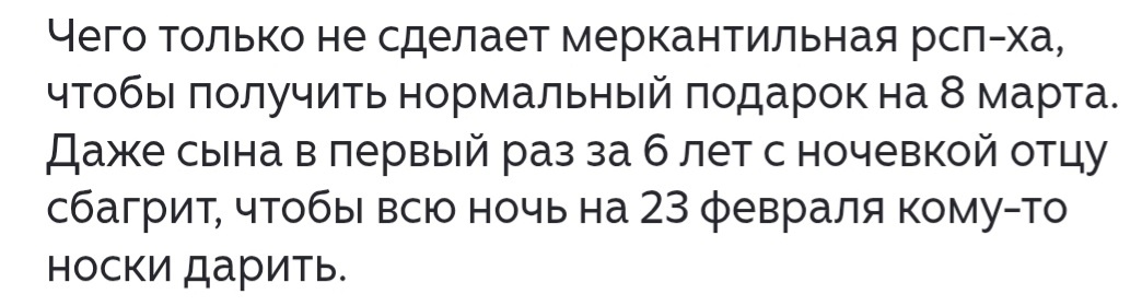 Скрин сообщения