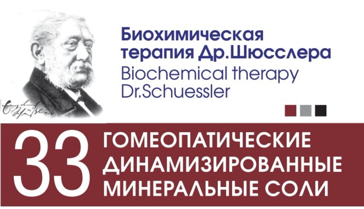 Источник: оферта ООО "Производственная Фармацевтическая Компания Фитасинтекс", 2026 г.
