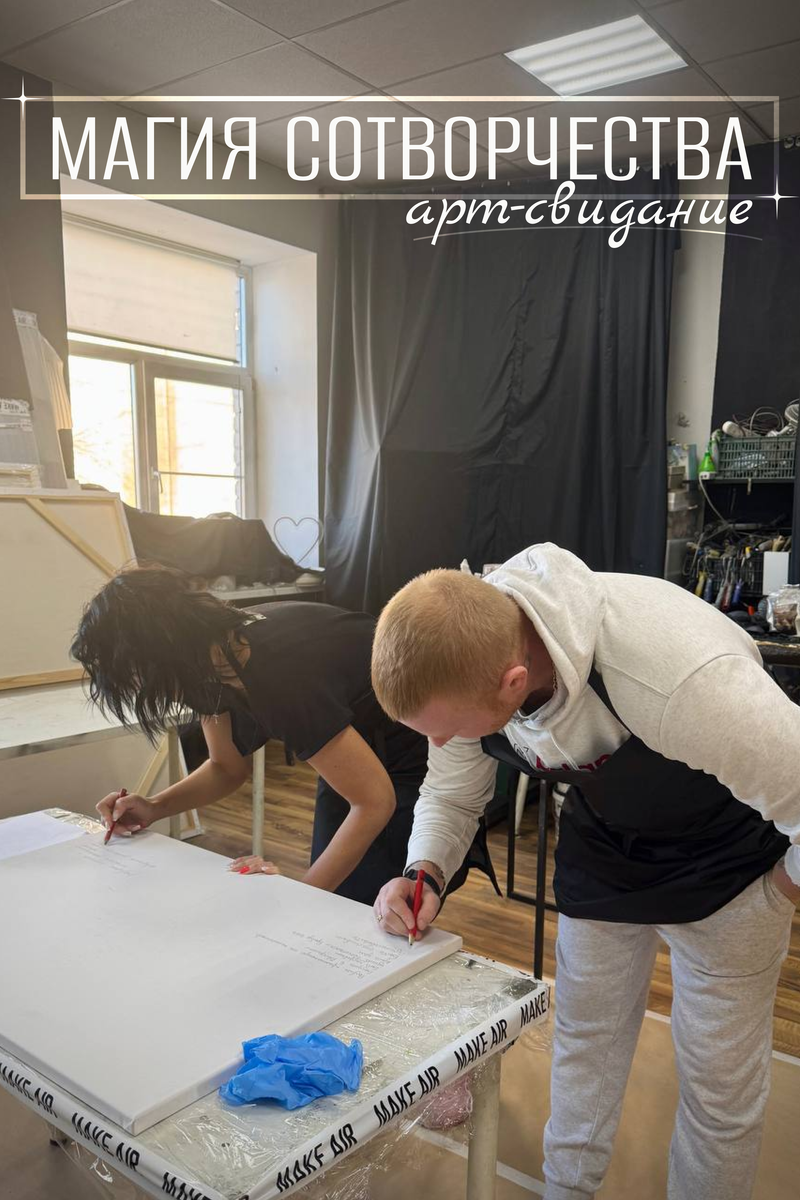 Арт-свидание с созданием картин