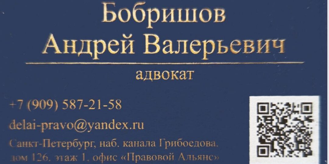 Подзащитный адвоката Бобришова Андрея Валерьевича, с момента возбуждения дела находившийся под стражей, был отпущен в зале Невского
