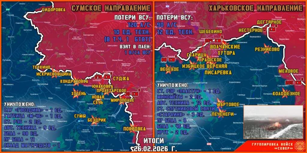    Фото тг-канала "Северный ветер"