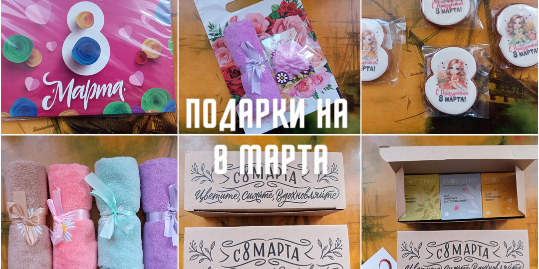 Готовимся к 8 Марта: мои бюджетные и милые находки на Wildberries для милых дам 🌷