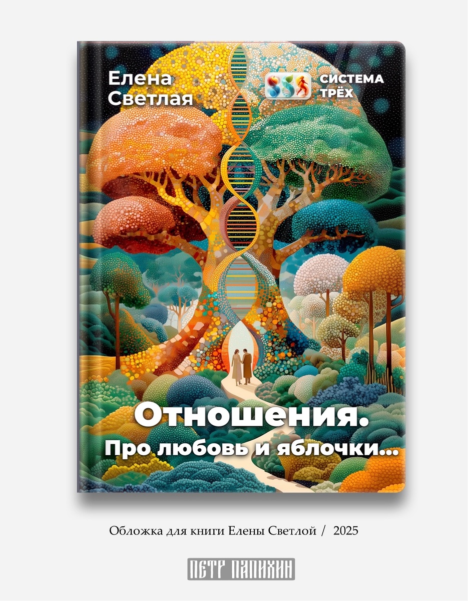 ©Петр Папихин 2026