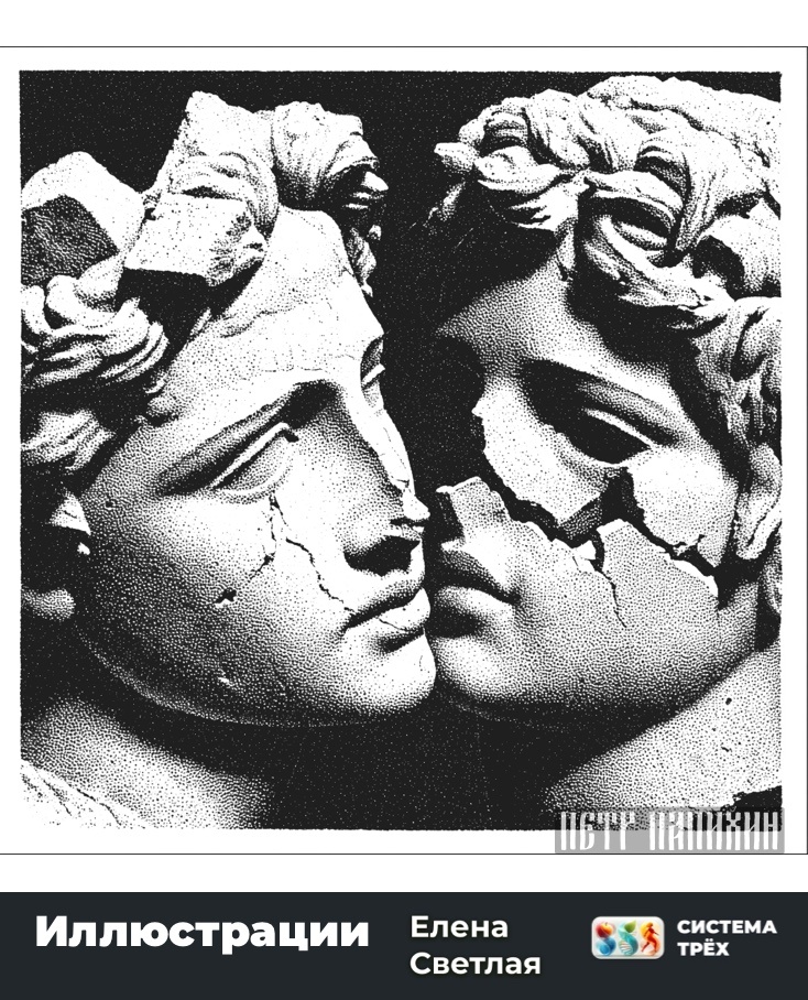 ©Петр Папихин 2026