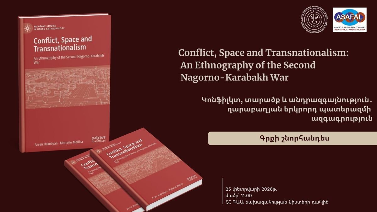 «Конфликт, территория и транснационализм: этнография Второй Карабахской войны»