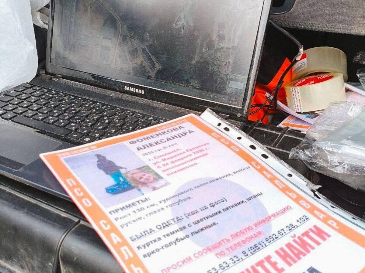    Поиски пропавшей в Смоленске 9-летней девочки | © Фото : ПСО "Сальвар"