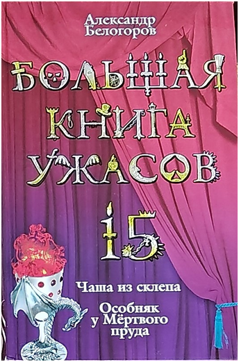 Обложка 15 части.