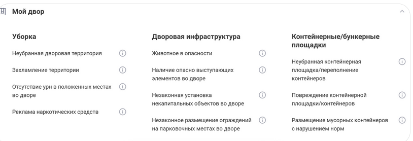фото с сайта https://gorod.mos.ru/