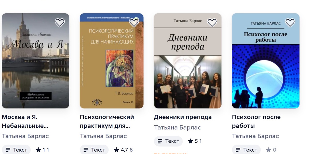 ЛитРес для читателей