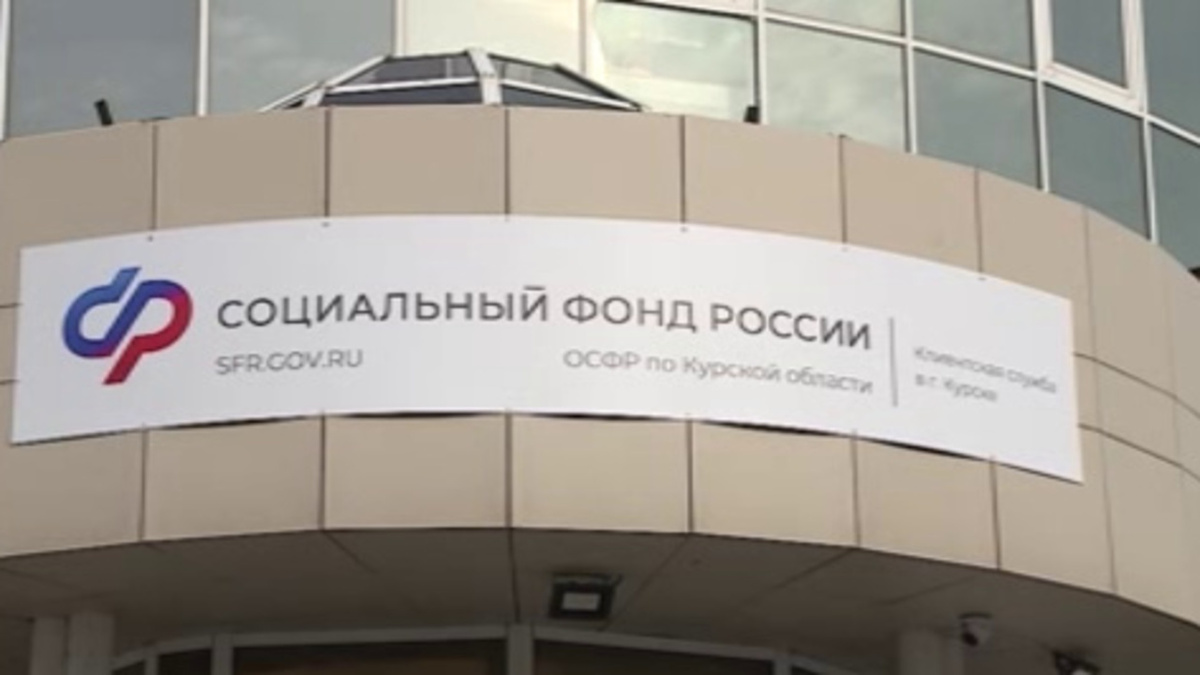    График выплат пенсий и пособий в марте опубликовал СФ России по Курской области