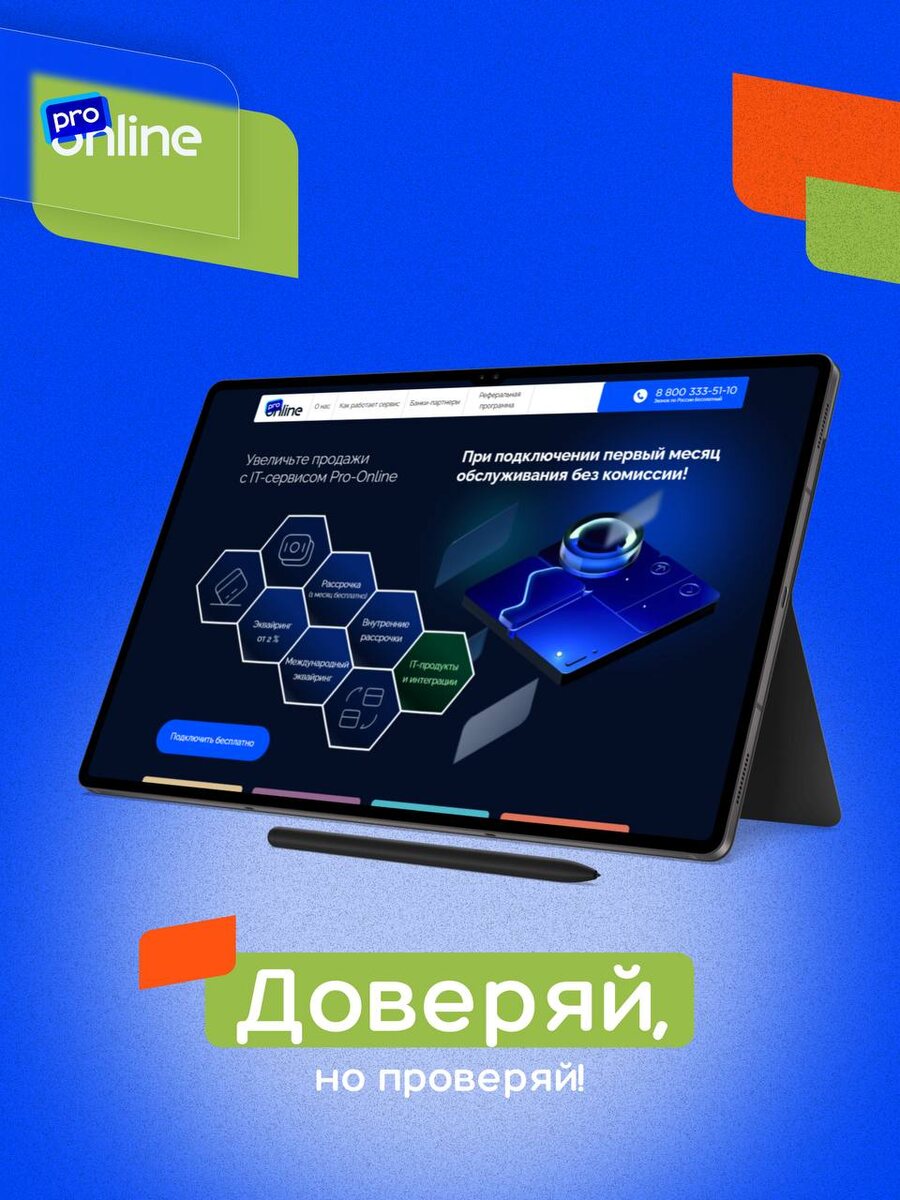 Рынок онлайн-обучения растёт, но вместе с ним растёт и недоверие. Рассказываем, почему безопасный сервис рассрочек становится главным фактором продаж и как защитить и себя, и своих клиентов. 