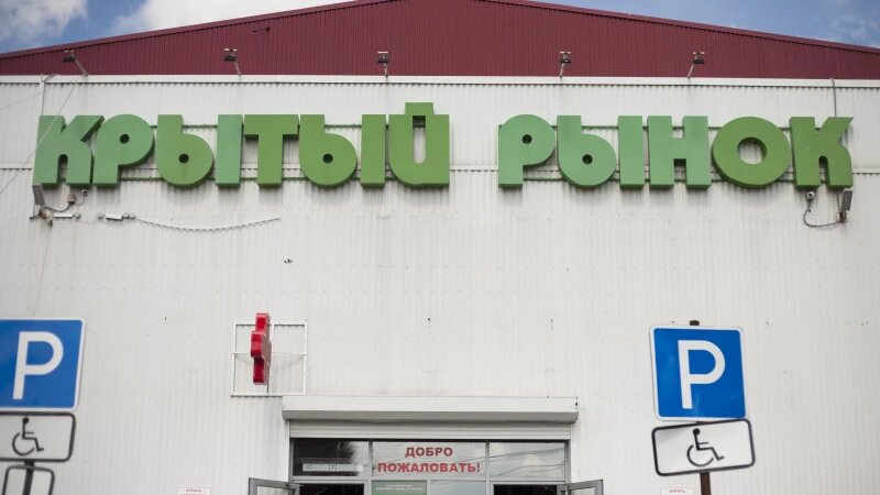     Крытый рынок. Дарья Беркетова