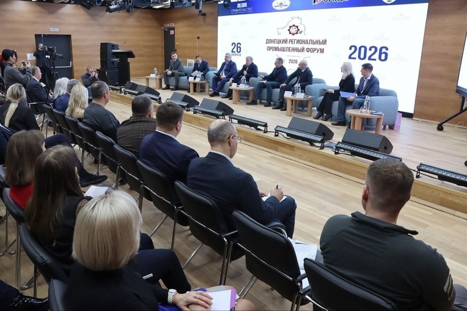   В Донецке прошел региональный промышленный форум. Фото: ТГ/Чертков