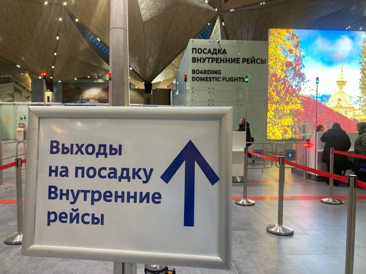 Форпост Северо-Запад