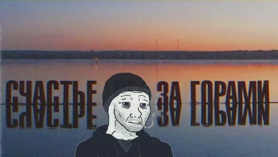 No future, no future, for you!