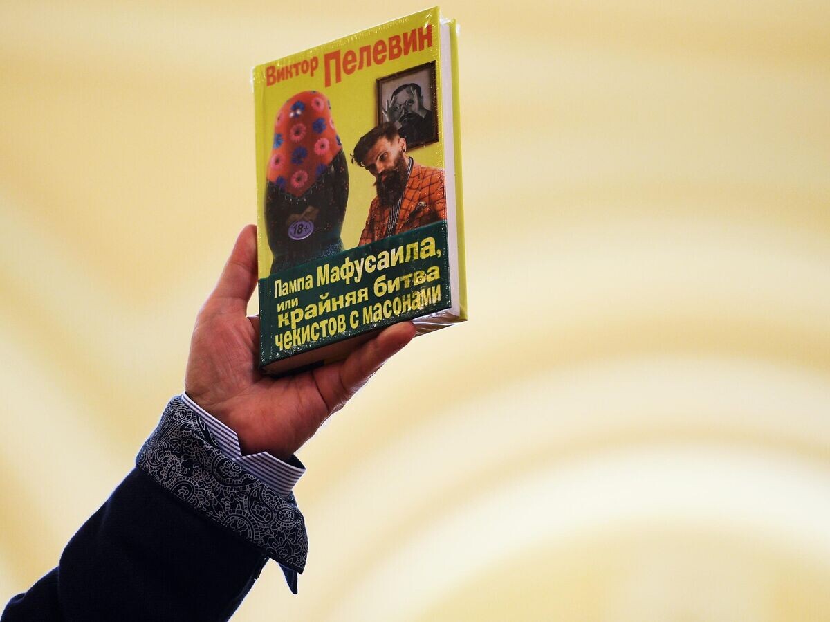    Книга Виктора Пелевина "Лампа Мафусаила, или крайняя битва чекистов с масонами" | © РИА Новости / Владимир Астапкович
